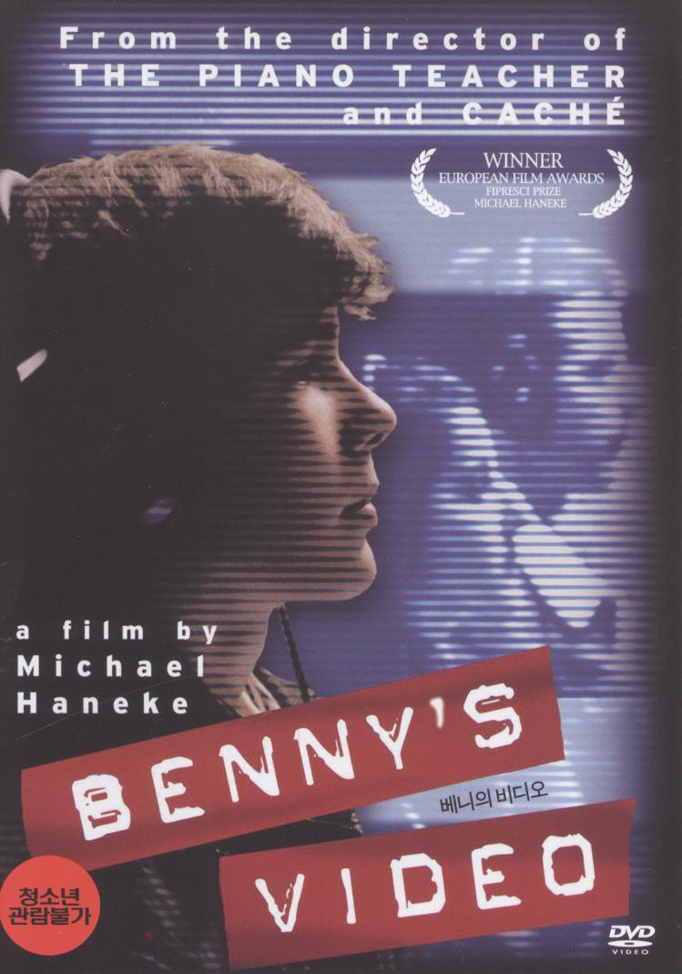 베니의 비디오  = Benny's video  - [DVD]