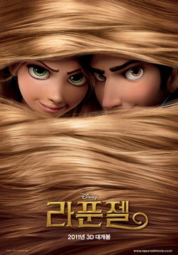 라푼젤  =  Tangled  - [DVD]