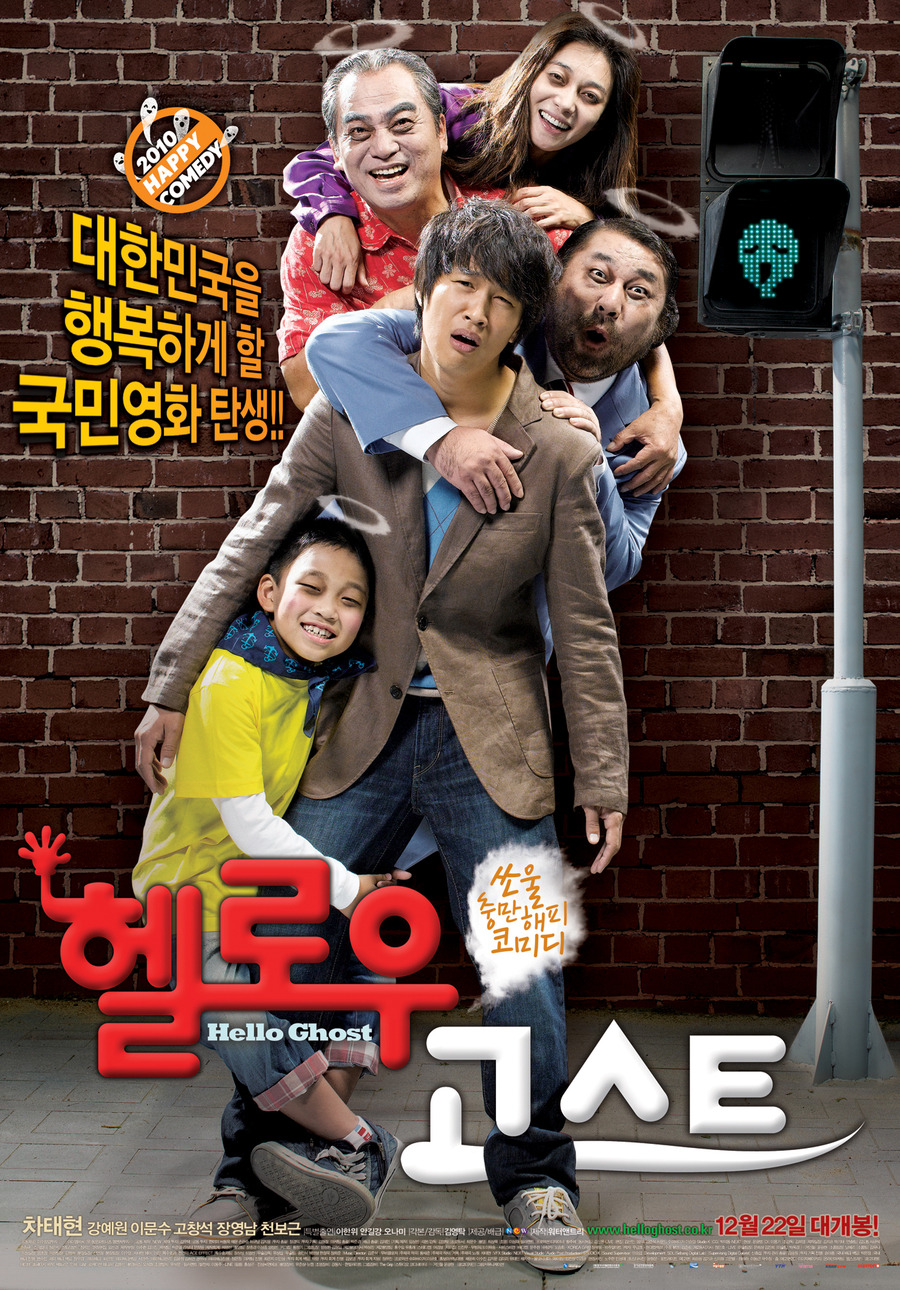 헬로우 고스트 = Hello ghost - [DVD]