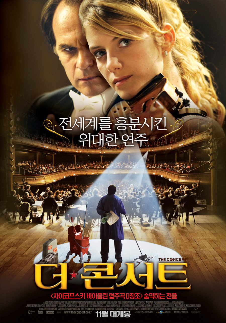 더 콘서트 = The concert - [DVD]