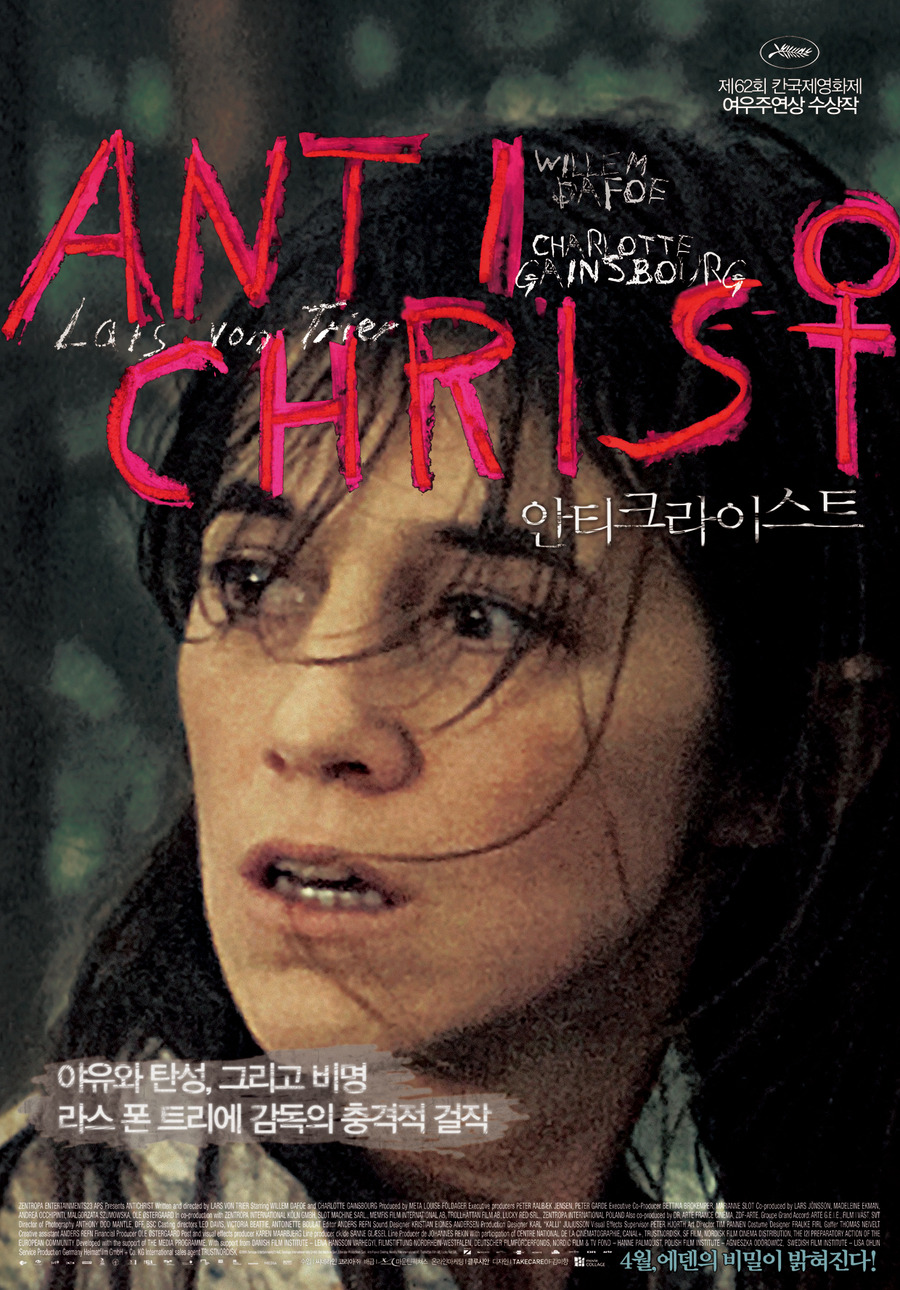 안티크라이스트 = Antichrist - [DVD]