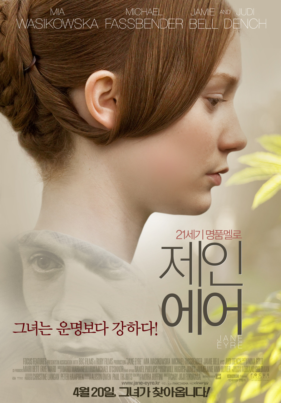 제인 에어 : 21세기 명품멜로 = Jane Eyre - [DVD]