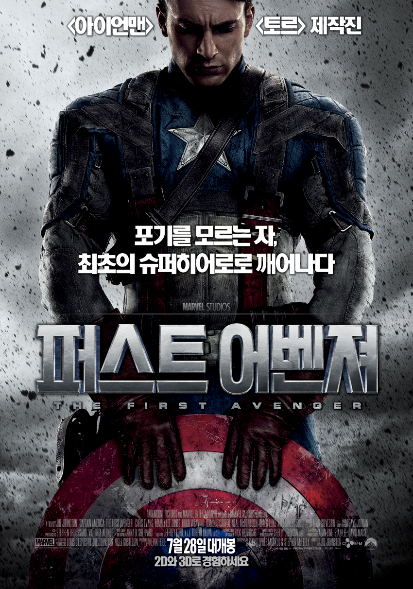 퍼스트 어벤져 = Captain America: The first avenger - [DVD]