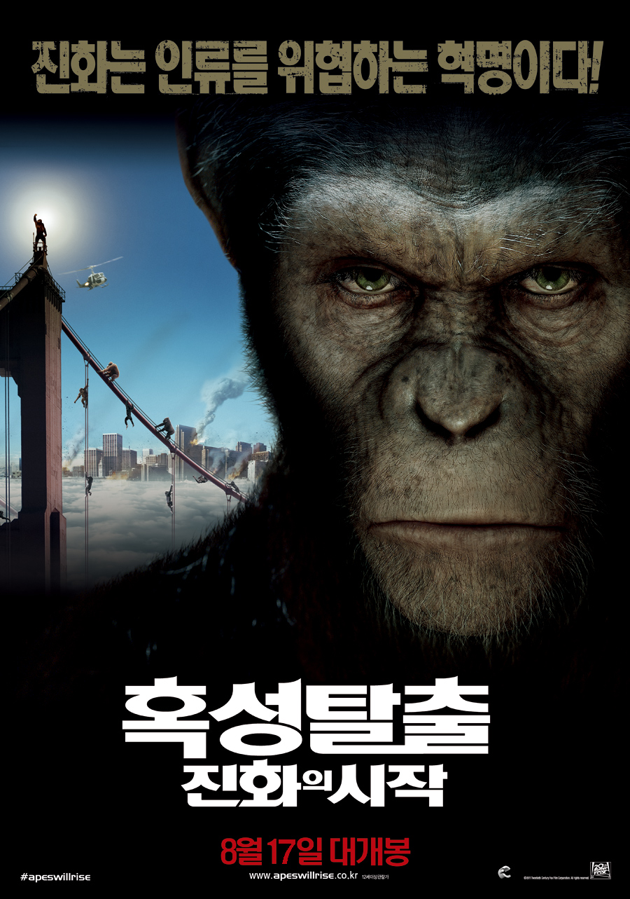 혹성탈출 : 진화의 시작 = Rise of the planet of the apes - [DVD]