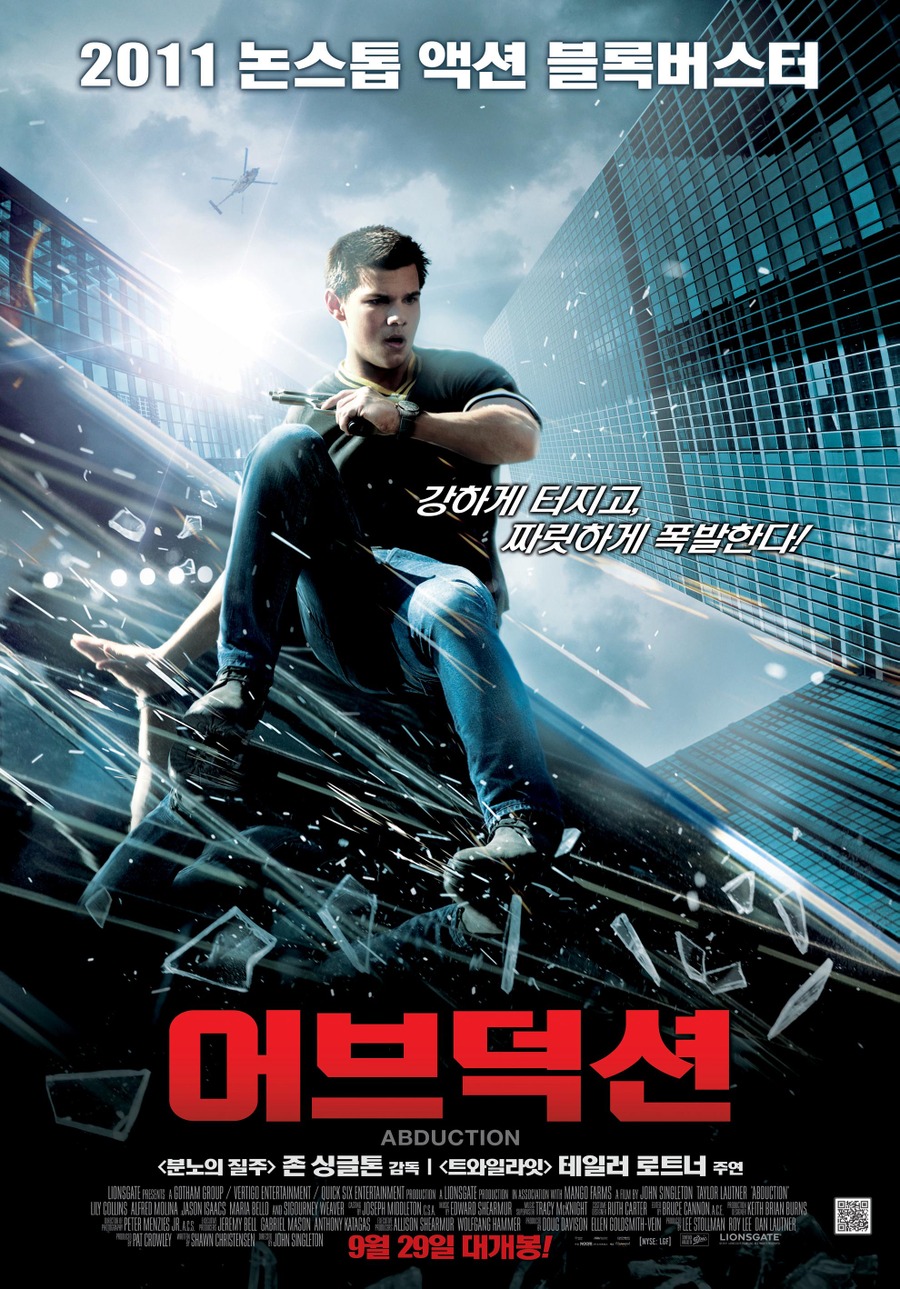 어브덕션 = Abduction - [DVD]