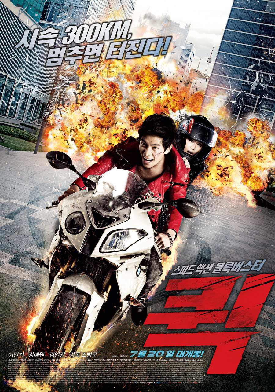 퀵 : 스피드 액션 블록버스터 = Quick - [DVD]