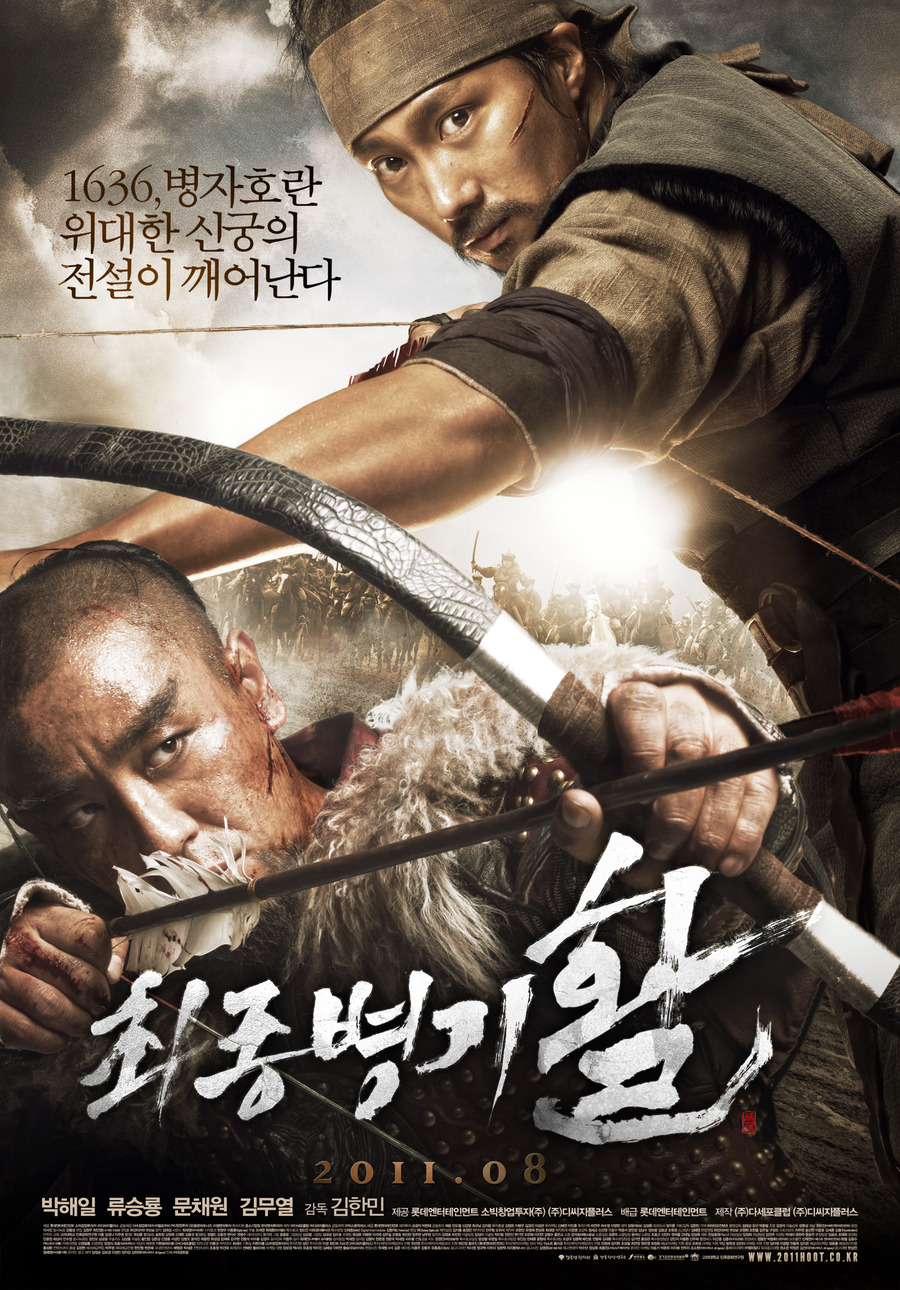 (최종병기) 활  : 확장판 - [DVD]