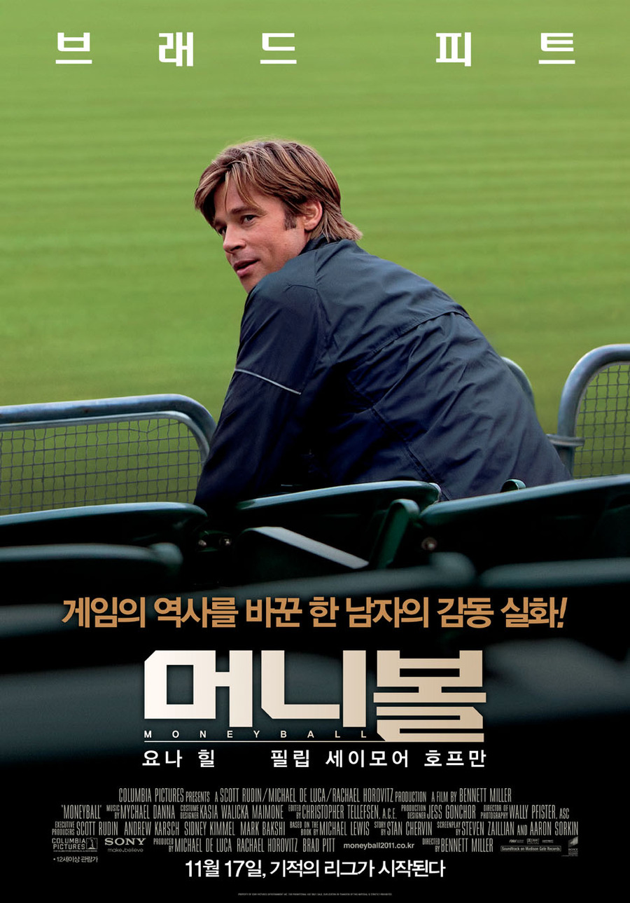 머니볼 = Moneyball - [DVD]