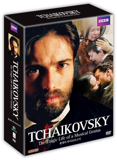 불멸의 차이코프스키. Disc 1 : 명곡의 탄생 (The creation of greatness) = Tchaikovsky: The tragic life of a musical genius - [DVD]