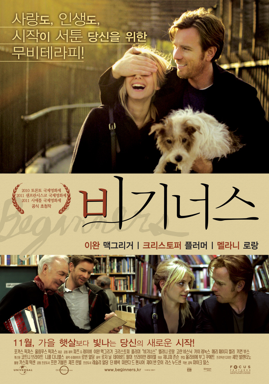비기너스 = Beginners - [DVD]
