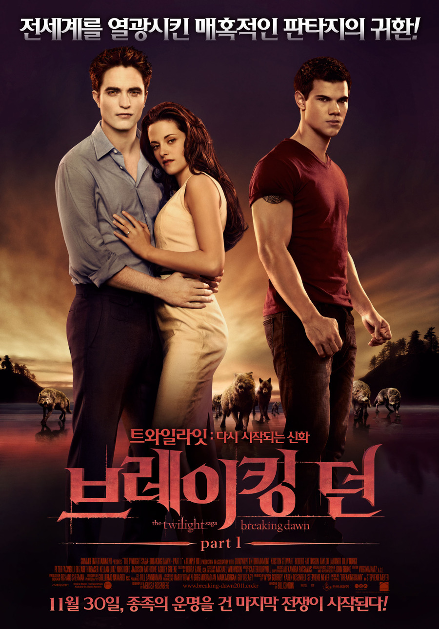 트와일라잇:브레이킹 던 = [4]Twilight saga:Breaking dawn pt1 : 다시 시작되는 신화  = (The twilight saga) Breaking dawn - [DVD]