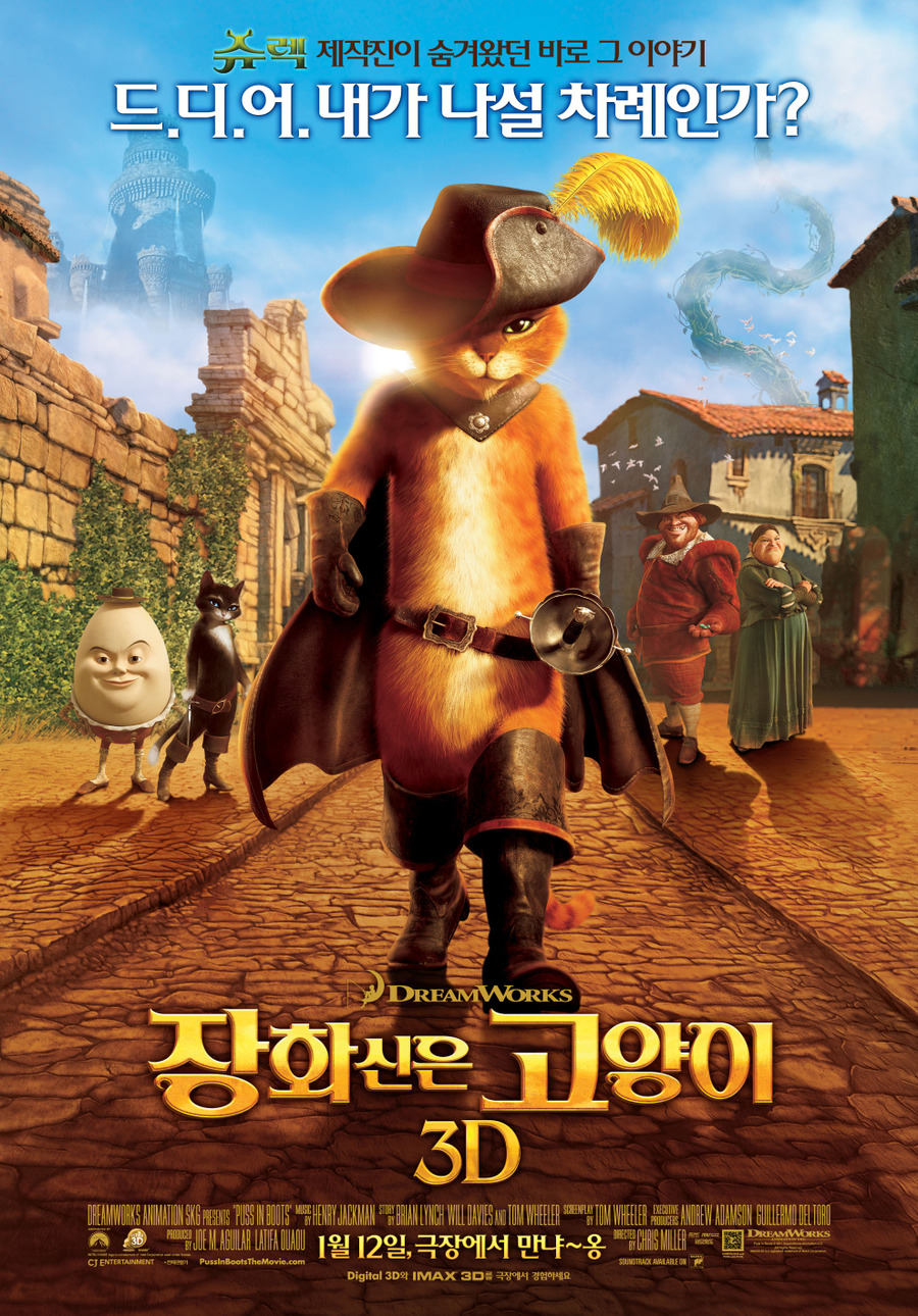 장화신은 고양이 = Puss in boots - [DVD]