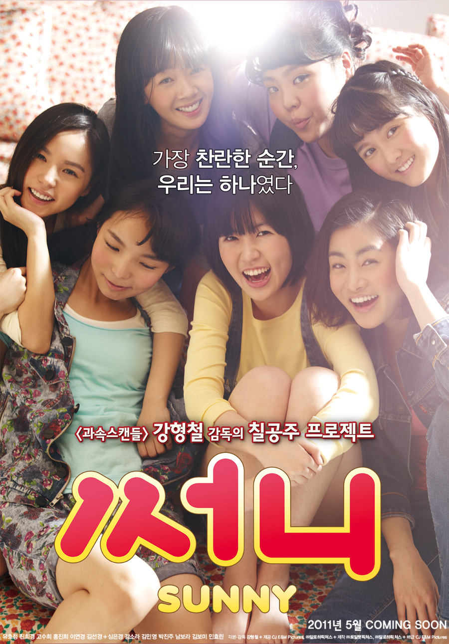 써니. Disc 1 : Theatrical Version = Sunny - [DVD]
