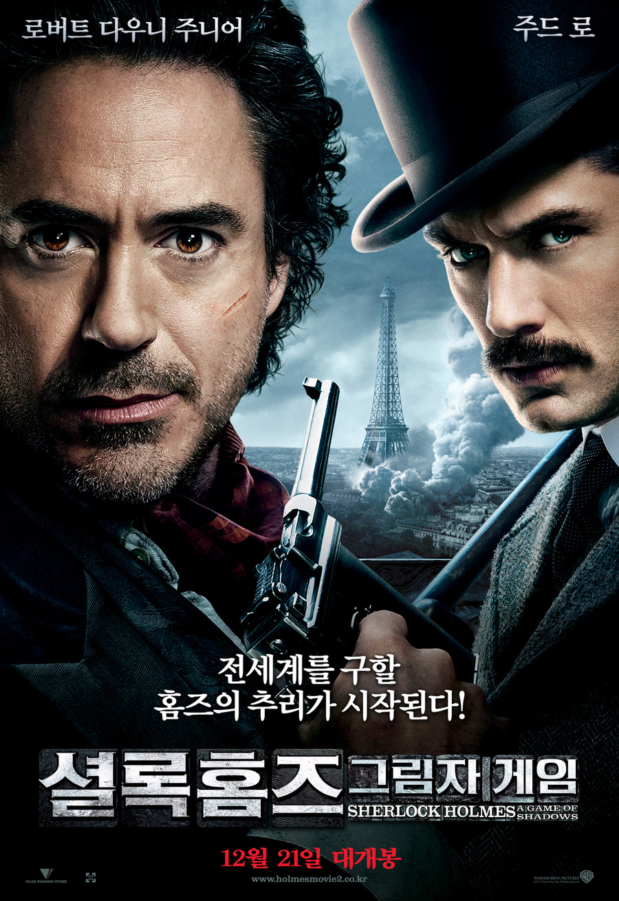 셜록 홈즈 : 그림자게임 = Sherlock Holmes: A game of shadows - [DVD]