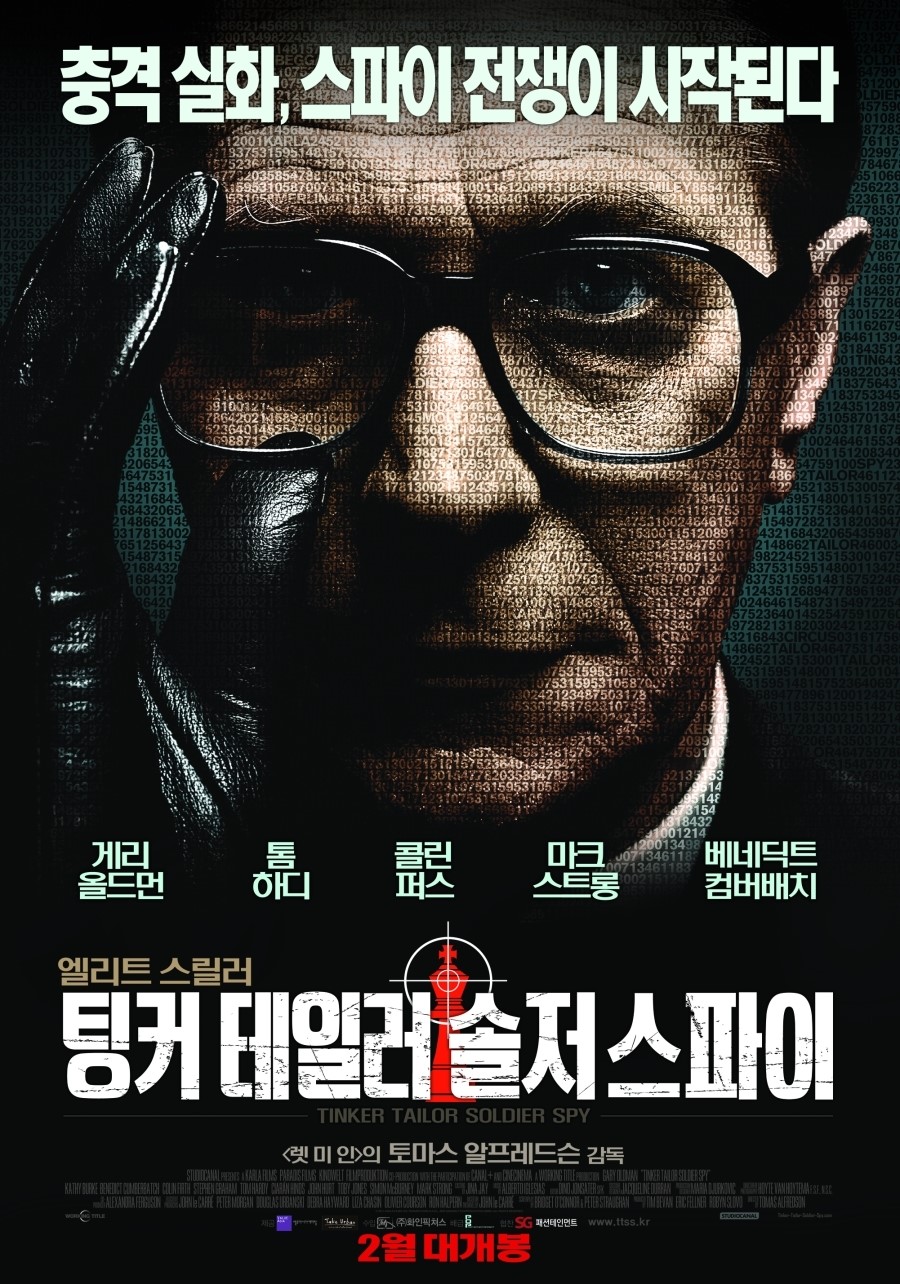 팅커 테일러 솔저 스파이 = Tinker tailor soldier spy - [DVD]