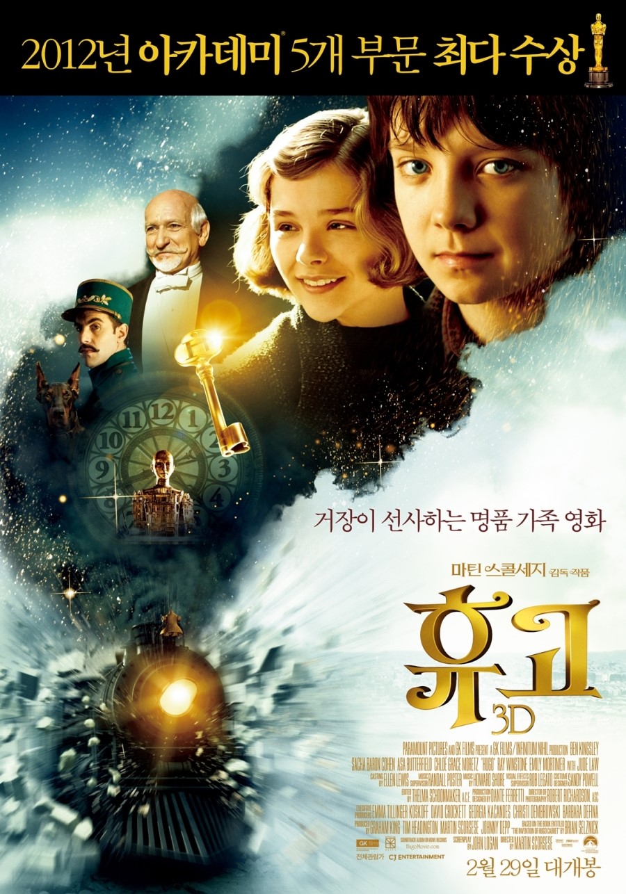 휴고 = Hugo - [DVD]
