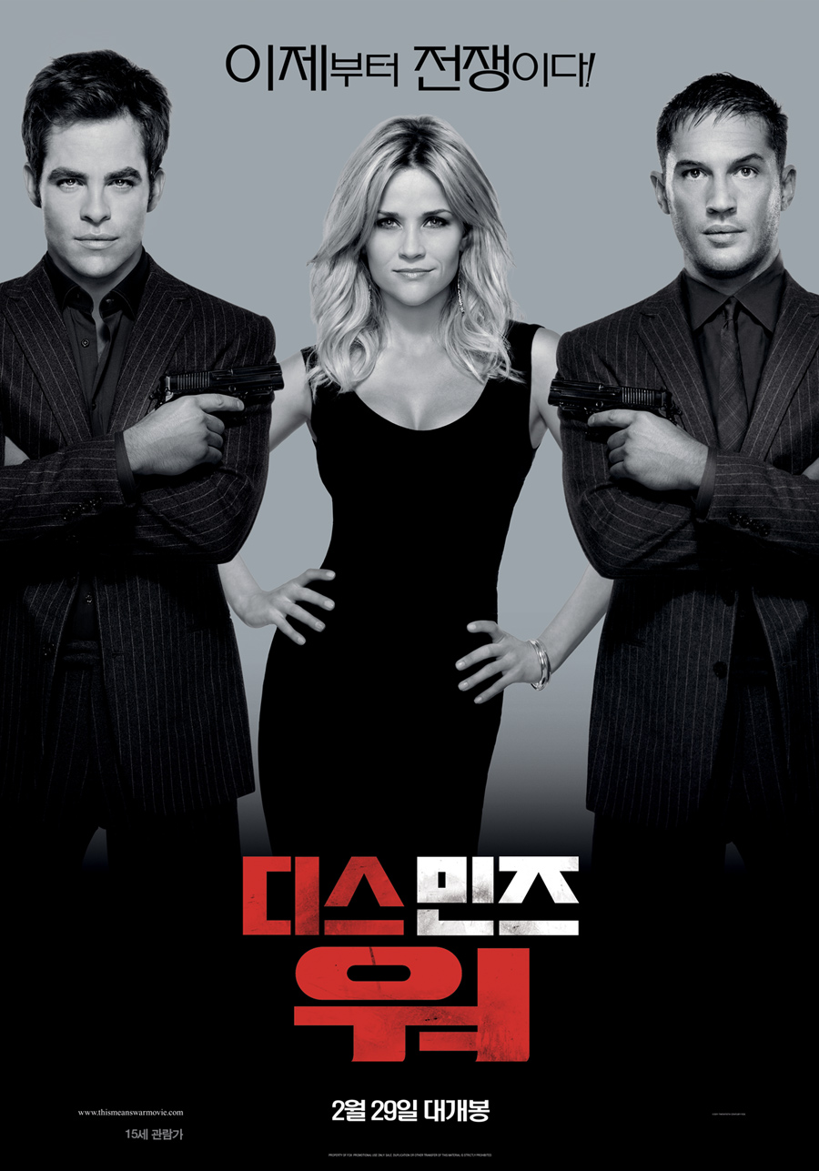 디스 민즈 워 = This means war - [DVD]