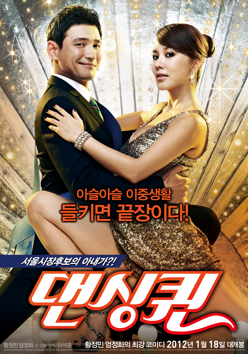 댄싱퀸  - [DVD]