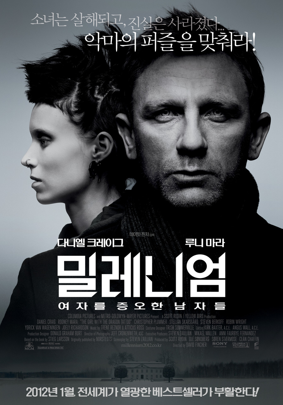 밀레니엄: 여자를 증오한 남자들 = The girl with the dragon tattoo - [DVD]