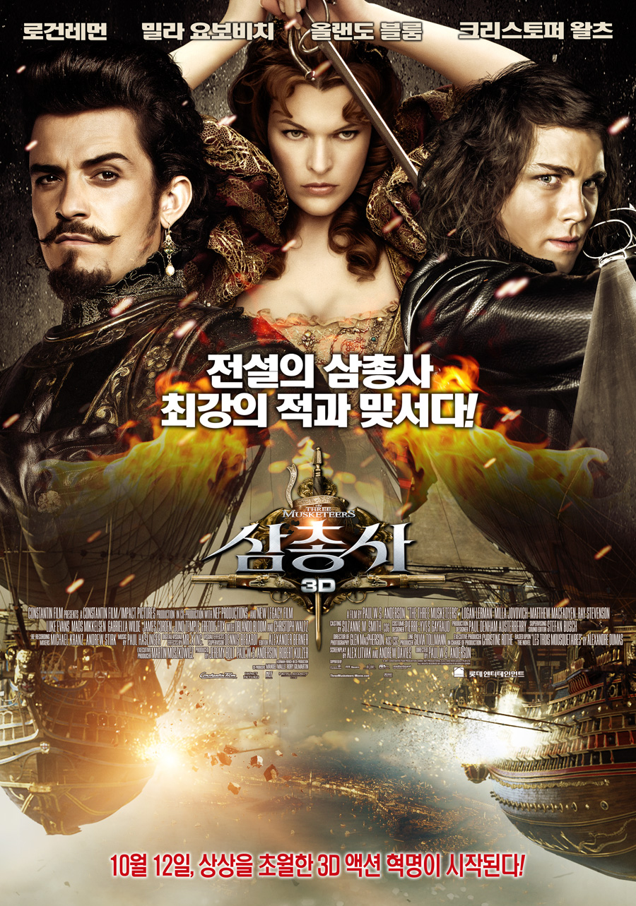삼총사 = The three musketeers - [DVD]
