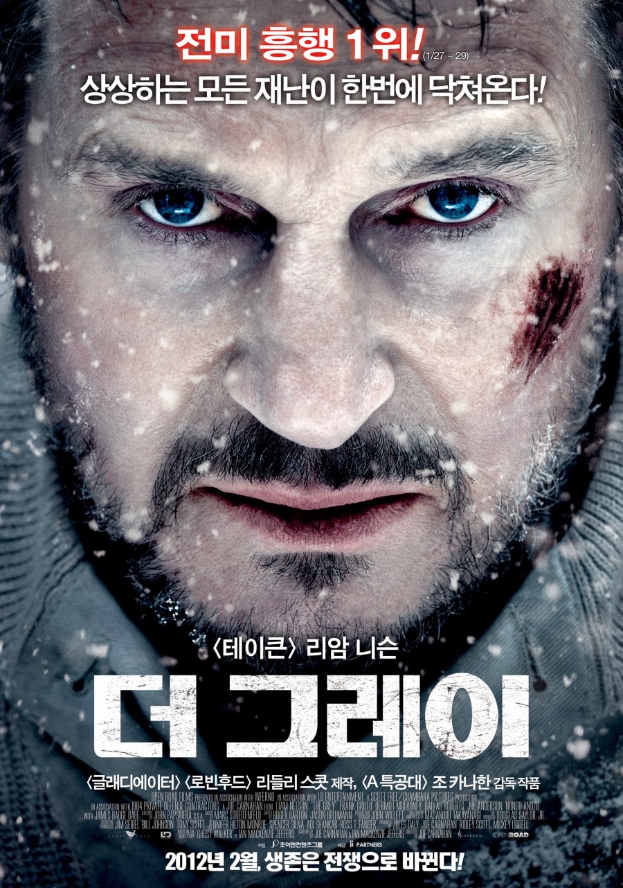 더 그레이 = The grey - [DVD]