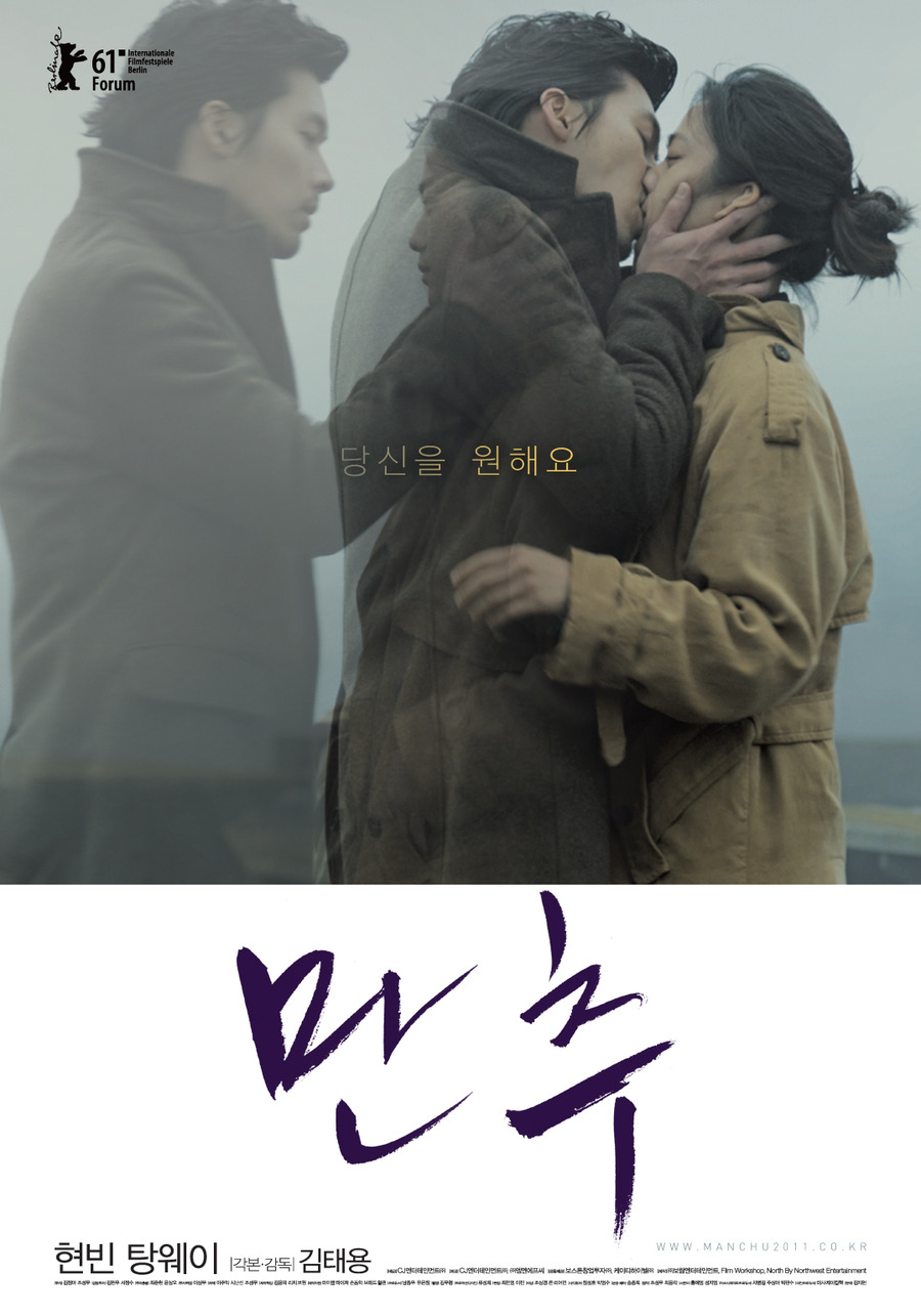 만추 = Late Autumm - [DVD]