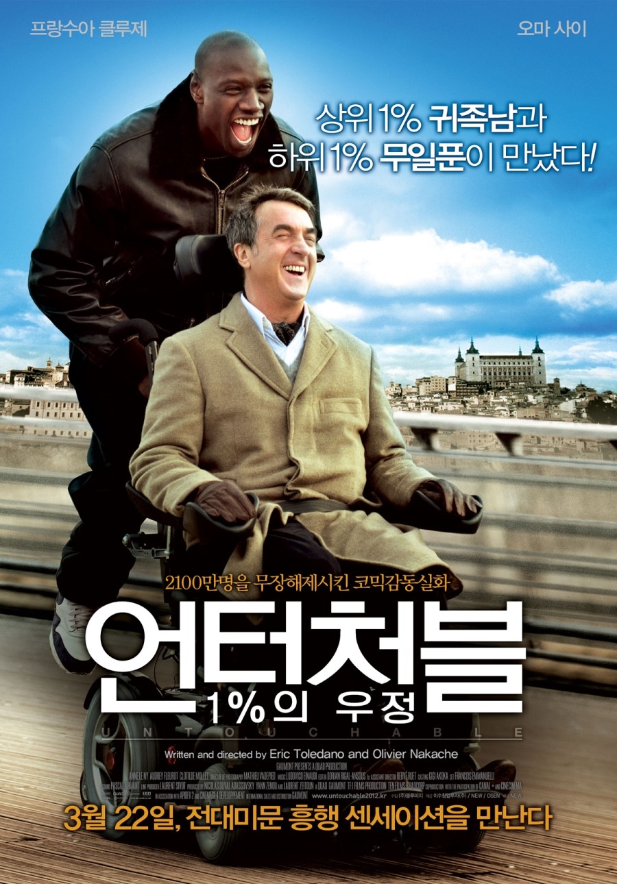 언터처블 : 1%의 우정 = Untouchable - [DVD]