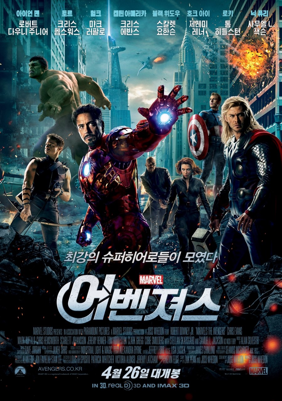 어벤져스 = The avengers - [DVD]