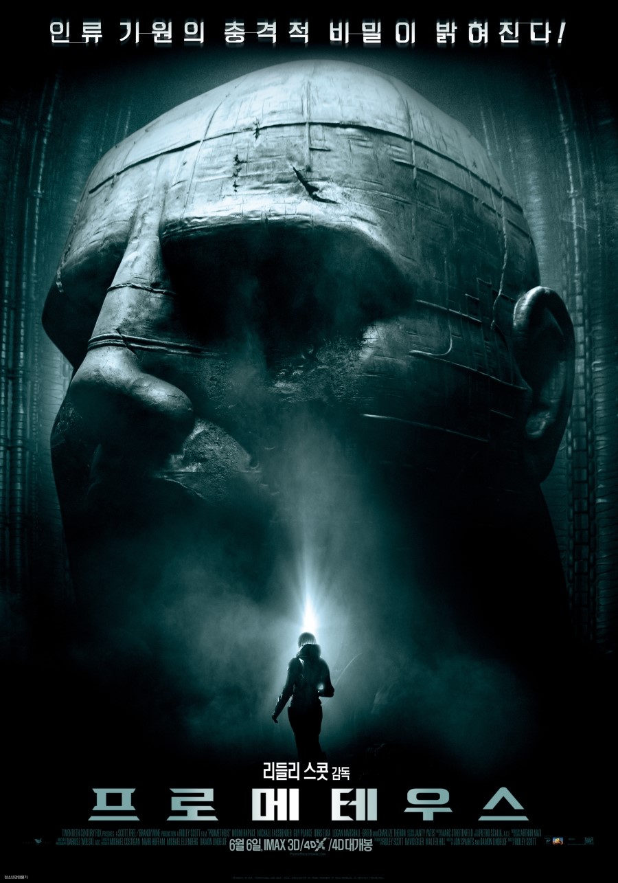 프로메테우스 = Prometheus - [DVD]