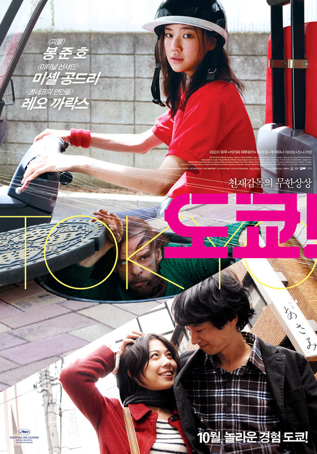 도쿄 = Tokyo - [DVD]