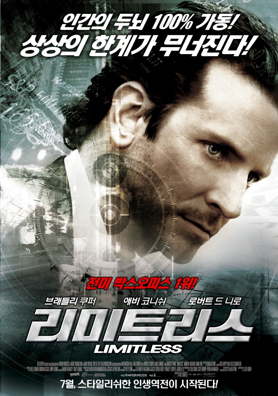 리미트리스 = Limitless - [DVD]
