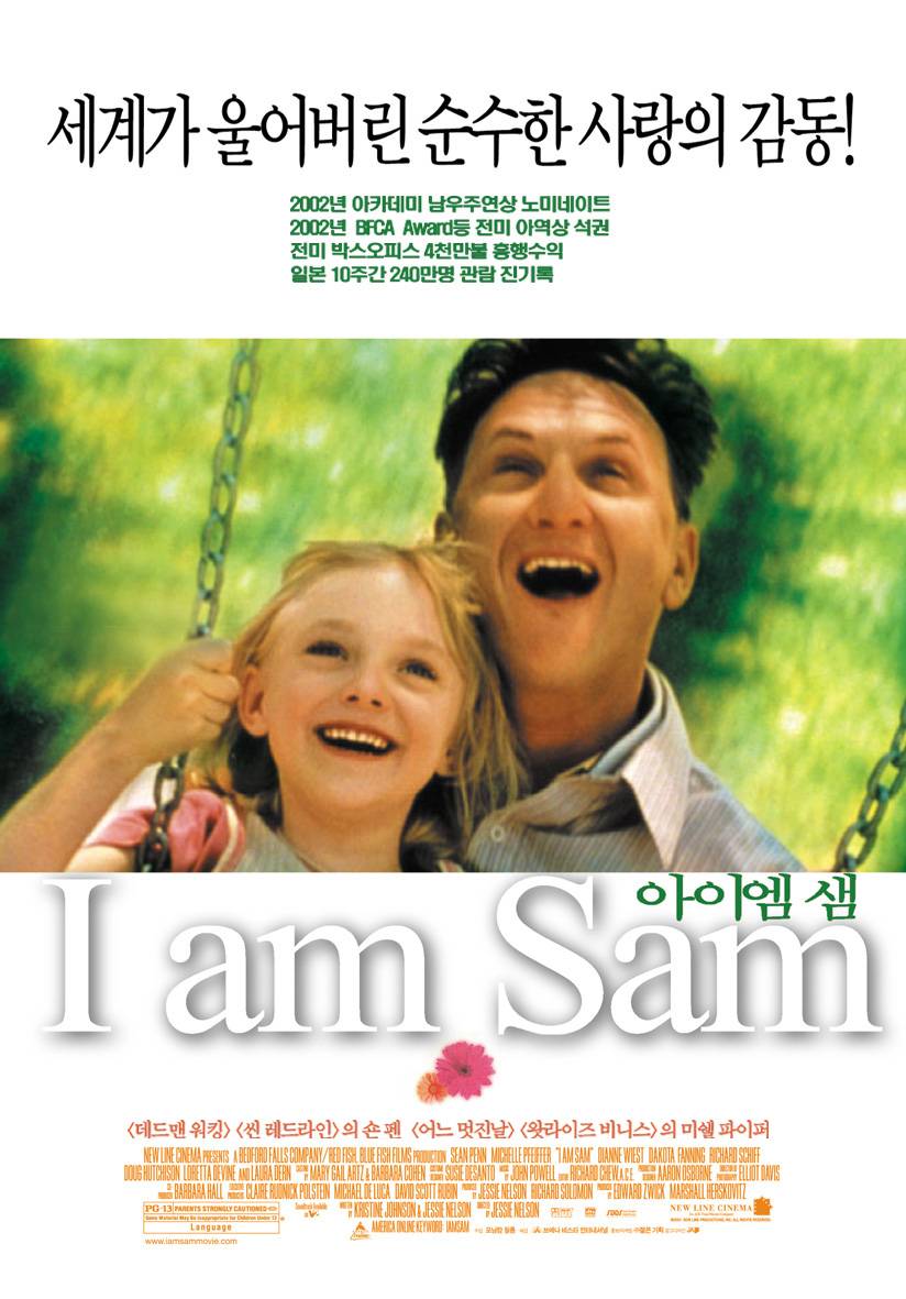 아이 엠 샘 = I am Sam - [DVD]