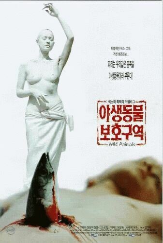 야생동물 보호구역 = Wild animals - [DVD]