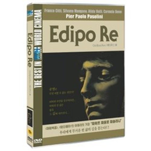 에디푸스 왕 = Oedipus rex - [DVD]