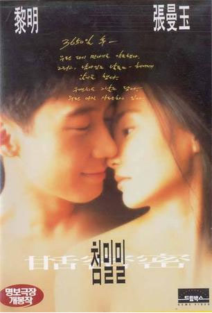 첨밀밀 = 甛密密 - [DVD]