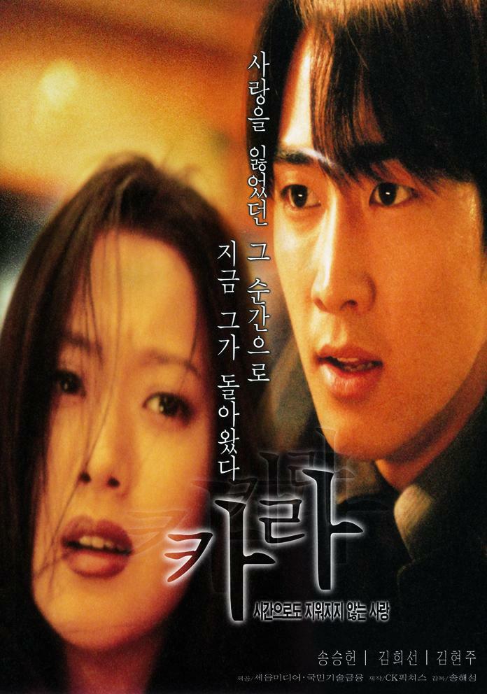 카라 = Calla - [DVD]
