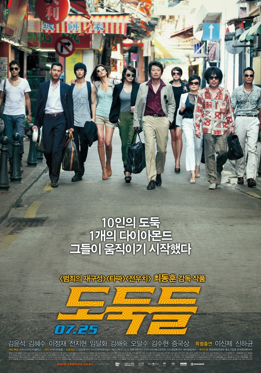 도둑들 = The thieves - [DVD]