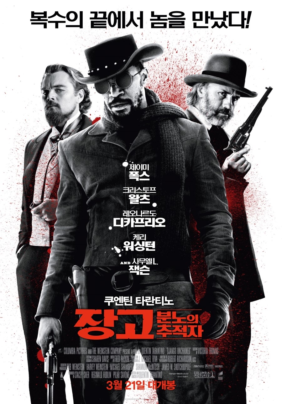 장고: 분노의 추적자 = Django unchained - [DVD]