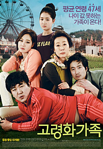 (나이 값 못하는) 고령화가족 - [DVD]