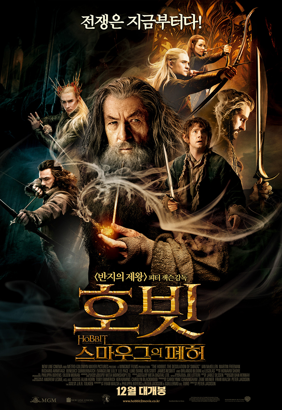호빗 : 스마우그의 폐허 : The desolation of Smaug = The Hobbit - [DVD]