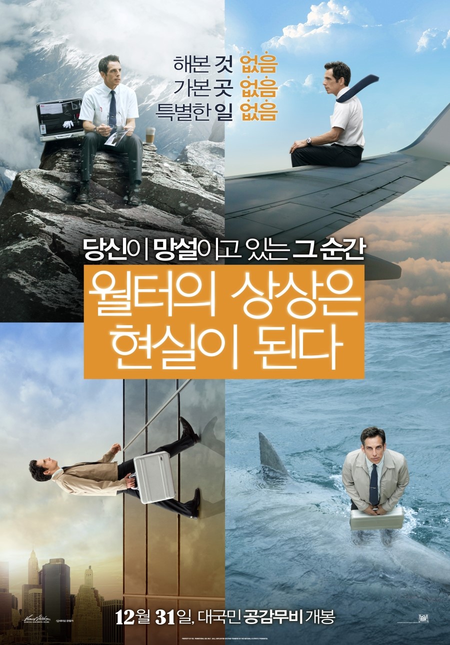 월터의 상상은 현실이 된다 = The secret life of Walter Mitty - [DVD]
