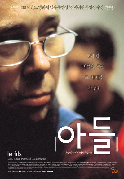 아들  = (The) son - [DVD]