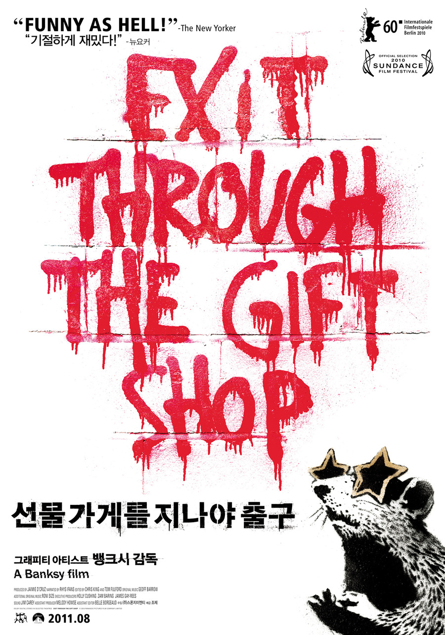 선물가게를 지나야 출구 - [DVD]