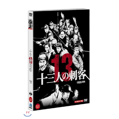 13인의 자객 SE - [블루레이]
