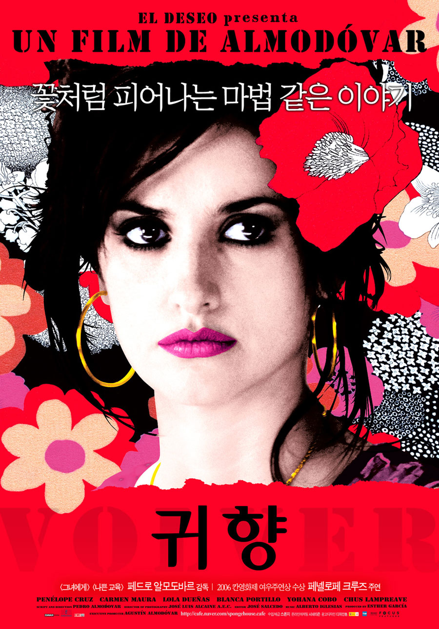 귀향 CE - [DVD]