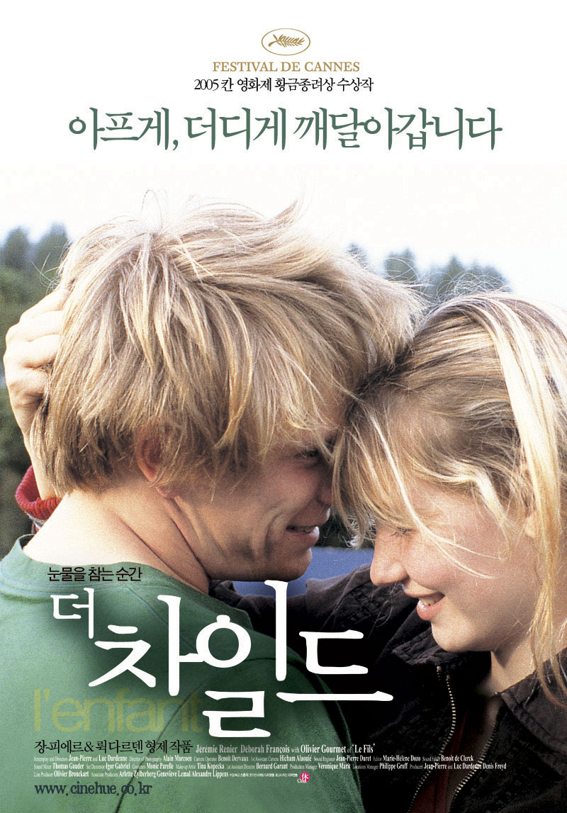 더 차일드 - [DVD]  = the child