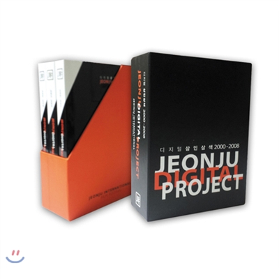 디지털 삼인삼색. 2000-2002 - [DVD] : Jeonju digital project