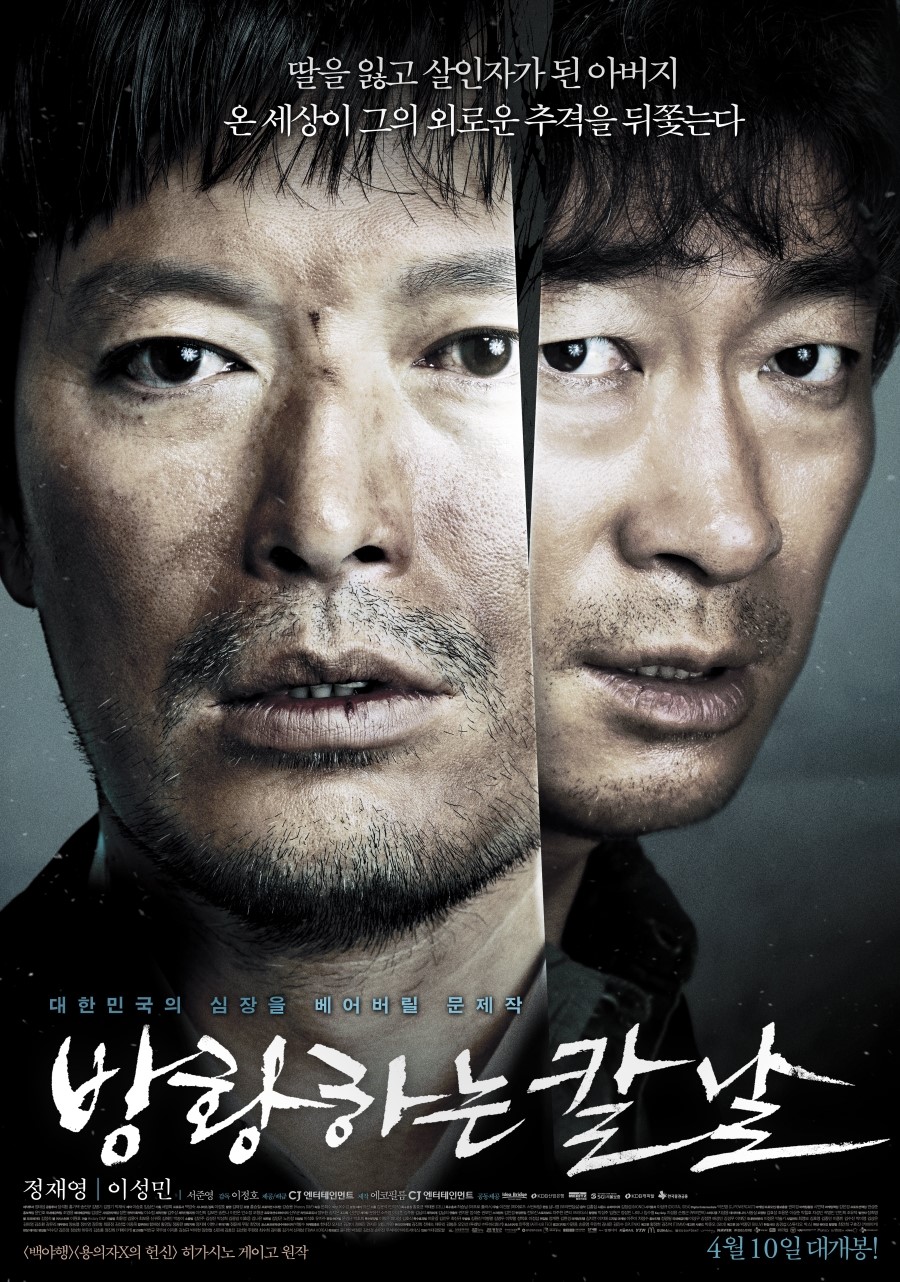 방황하는 칼날 - [DVD]
