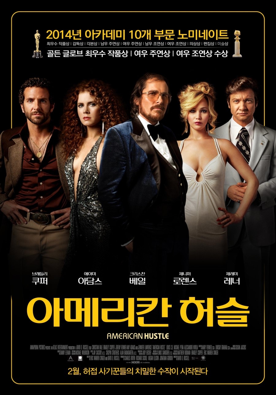 아메리칸 허슬 = American hustle - [DVD]