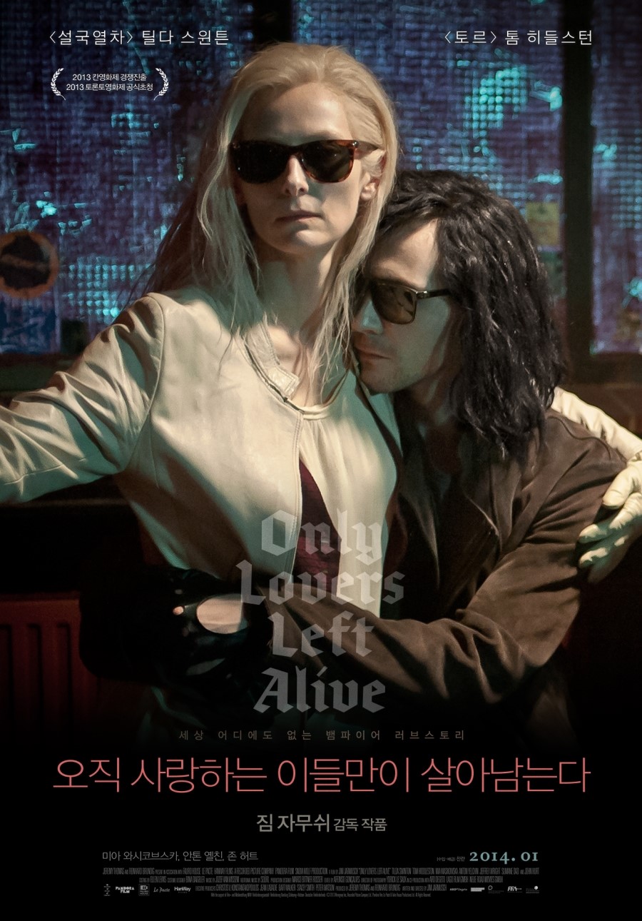 오직 사랑하는 이들만이 살아남는다 = Only lovers left alive - [DVD]